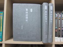 （全3冊）明理/圓通/歸心 正版 曾仕強說人生智慧系列 中國傳統國學書籍（簡體中文） 歷史價格詳細信息