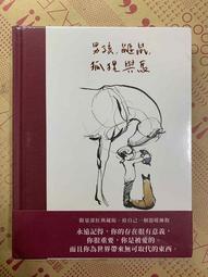 男孩、鼴鼠、狐狸與馬 歷史價格詳細信息