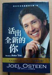 書 【成功 勵志】活出生命品質 歷史價格詳細信息