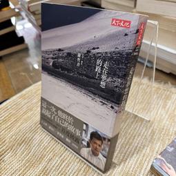 夢想，在路上：一輛摩托車，100天，3萬公里，一場探索中國四極地的青春長[二手書_良好]7282 TAAZE讀冊生活 歷史價格詳細信息