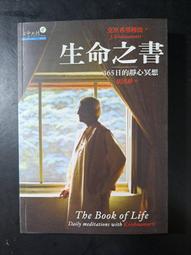 【靈素二手書】《 靜下來，才知道人生要什麼 》. 洪蘭 著. 天下 歷史價格詳細信息