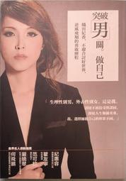 愛寶百貨.心理勵志「關鍵在於落實.效率高手換你當」回頭書.菁品文化（嘉義市可自取） 歷史價格詳細信息