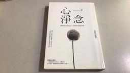 淨念吉祥小佛之衲靜小盤組 - 擴香石含珪藻土具吸濕防潮 歷史價格詳細信息