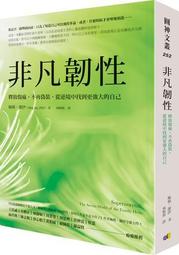 找到強項，偏才也會變天才：重考、被當、失敗、轉行，頂尖科學家也曾被人唱衰看輕，他們如何化解、何時開竅？【金石堂】 歷史價格詳細信息