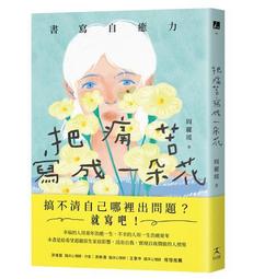 看見，心西藏：深度探訪大西藏全境之美，分享大山大水教會我的事 歷史價格詳細信息