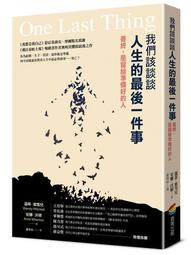 《好讀》最後致意(全1冊)柯南.道爾【頭大大-推理小說】十11◎BZ7 歷史價格詳細信息