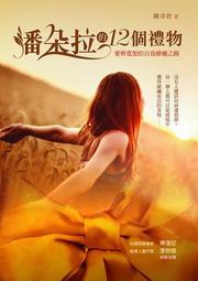 愛與療癒：身心靈導師指南/許宏【城邦讀書花園】 歷史價格詳細信息