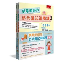 老虎策略：讓你完美結合明確、力量、鬥志、專注與堅定的關鍵技能 歷史價格詳細信息