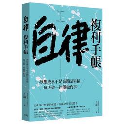 複利領導：簡單的事重複做 就會有力量 歷史價格詳細信息