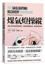 自尊與依戀的愛情心理學：為什麼我們總是愛上不該愛的人 / 加藤諦三 著 歷史價格詳細信息