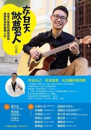 從臺南出發-國立臺灣文學館海外參訪紀行文集 歷史價格詳細信息