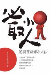 菩薩修行次第(上中下)(大32K.無劃記)~釋大寂~出版~YW-7 歷史價格詳細信息