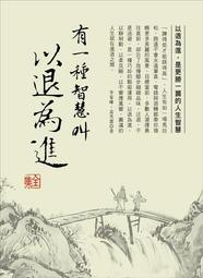 有一種勇敢，叫做自己：阿德勒夢之理論與精神官能症 歷史價格詳細信息