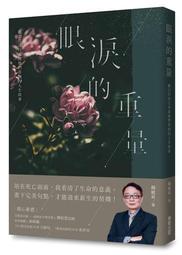 說 他們的故事 讓我們改變&mdash;移工、新住民與台灣律師 生命交會的絢爛花火 ISBN：9789869245227 歷史價格詳細信息