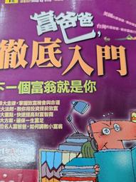 【小熊家族】《底牌》ISBN:9573245558│遠流│克莉絲蒂│七成新 歷史價格詳細信息