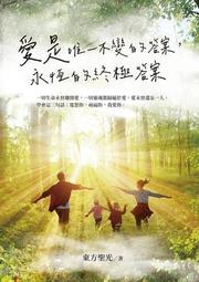 永恆的終結【城邦讀書花園】 歷史價格詳細信息