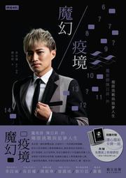 【二手書】魔術師 江戶川亂步 -萌物聚集地- 歷史價格詳細信息