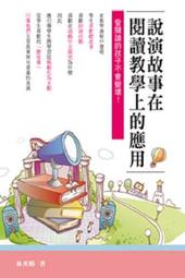 閱讀教學領導：讓閱讀成為孩子飛翔的翅膀 歷史價格詳細信息