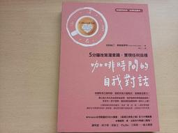 對的咖啡學：咖啡教父George窮盡三十年歲月 從尋豆、烘焙到萃煮 堅持成就頂極咖啡風味的傳奇與技術 歷史價格詳細信息