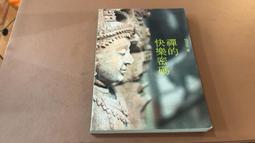 心理勵志《密宗譚崔的精神與性》奧修大師OSHO 歷史價格詳細信息