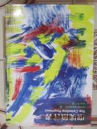 聖境預言書系列|聖境新世界：落實新心靈覺知的蛻變之旅│遠流│James Redfield詹姆士雷德非 |新心靈062 歷史價格詳細信息