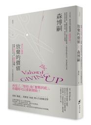 不認輸的骨氣：從偏鄉到紐約，一個屏東女孩勇闖世界的逆境哲學[二手書_良好]6358 TAAZE讀冊生活 歷史價格詳細信息