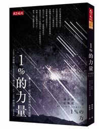 一點點斥責的口氣，教出榜首小孩[二手書_良好]4779 TAAZE讀冊生活 歷史價格詳細信息