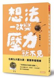 《幸福，不見不散》ISBN:9866899128│春天│橘子 歷史價格詳細信息