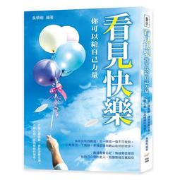 可以輸給別人，不能輸給自己！：人生操之在我，強者把每一天都當作生命的最後[二手書_普通]2585 TAAZE讀冊生活 歷史價格詳細信息