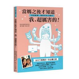 超厲害的天氣圖鑑：解開天空的一切奧祕！【金石堂】 歷史價格詳細信息