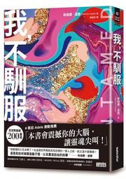 我如何白手起家 --- 楊惠姍.唐雅君 --- 凱信 --- 85年初版 --- 亭仔腳舊書 歷史價格詳細信息