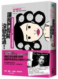 我愛過的那個時代：當時，我們以為可以改變世界【金石堂】 歷史價格詳細信息