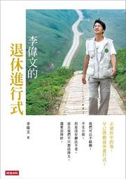 李偉文筆記書2：一切都會因愛而美好！問世間情為何物的91則關於愛的思索【金石堂】 歷史價格詳細信息