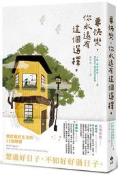 你永遠都可以有選擇：面對無所不在的「道德困境」，我們要如何作出正確的判斷？【金石堂】 歷史價格詳細信息