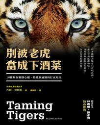 當心,別溺水了! 樂凡 9787121479663 【台灣高等教育出版社】 歷史價格詳細信息