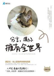 你擁有世界上所有的時間：用集中感知力，活出沒有極限的人生[二手書_良好]7883 TAAZE讀冊生活 歷史價格詳細信息