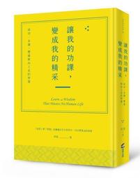 我的智慧，我的財產？――你不可不知道的智慧財產權（修訂三版） 歷史價格詳細信息