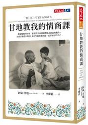 甘地奮鬥史 --- 羅曼羅蘭 著 --- 水晶 58年再版 --- 亭仔腳舊書 歷史價格詳細信息