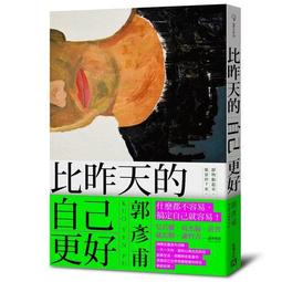 昨天錯過的你【城邦讀書花園】 歷史價格詳細信息