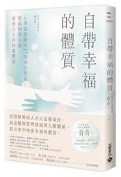 心理諮商師的減壓思維：減掉無法負荷的壓力，留下有助成長的動力，找回前進的[二手書_近全新]2759 TAAZE讀冊生活 歷史價格詳細信息