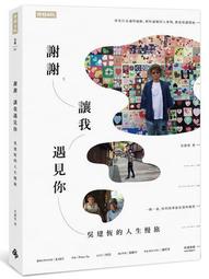 謝謝你讓我瘦下來：獻給減重路上遭遇無數挫折的你 歷史價格詳細信息