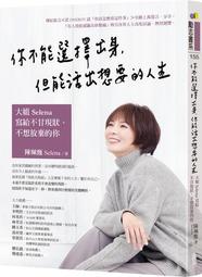 給大人的人生翻轉學 歷史價格詳細信息