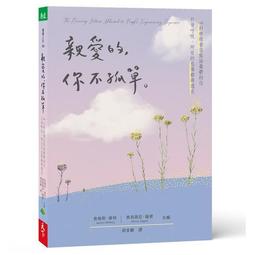 你的憂鬱 音樂治癒：鋼琴＋心理＋營養＝神清氣爽！讓你心靈恢復正常，健康狀[二手書_良好]9760 TAAZE讀冊生活 歷史價格詳細信息