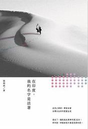 我在印度，接近天堂也看見地獄：擁抱混亂，停止多慮開始生活[二手書_良好]0191 TAAZE讀冊生活 歷史價格詳細信息