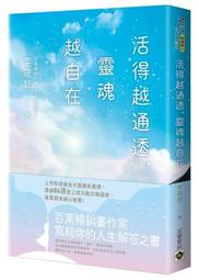 《越活越有自信: 壓力紓解管理》ISBN:9579508623│南宏出版社│亞瑟羅彬│七成新 無劃記(E1) 歷史價格詳細信息