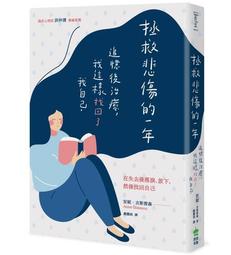 這一年，我靠植物找回自己：讓疲憊歸零，綠活慢療重啟人生 歷史價格詳細信息