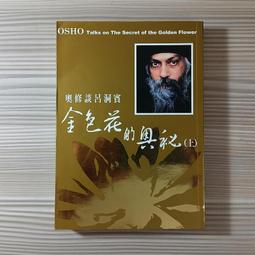 心理勵志《阿乙莎靈訊：創造新我．新地球》譚瑞琪 / 方智 歷史價格詳細信息
