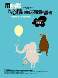 用幽默代替沉默（全集）人際EQ篇（全新修訂） 歷史價格詳細信息