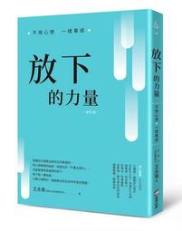 放不下的事，這樣做，都能放下｜如果 歷史價格詳細信息