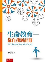 從自治到共好 打造素養教學下的優質公民 歷史價格詳細信息